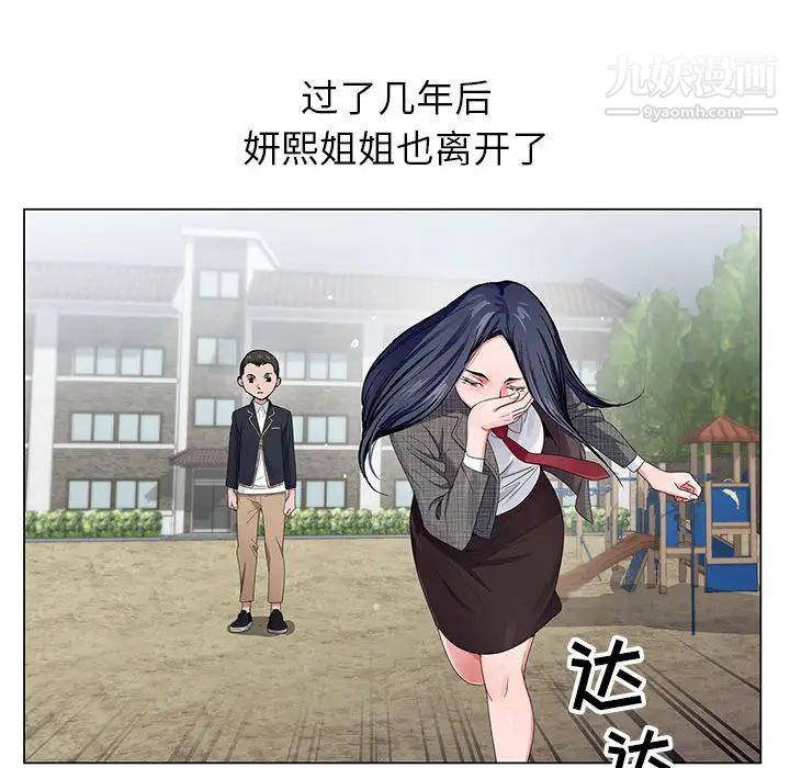 《神之手》漫画 第2話