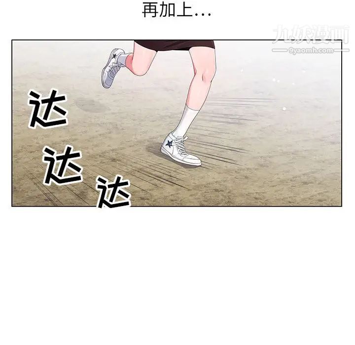 《神之手》漫画 第2話