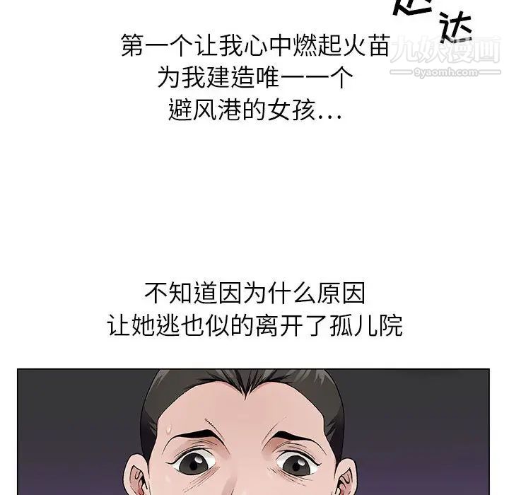 《神之手》漫画 第2話
