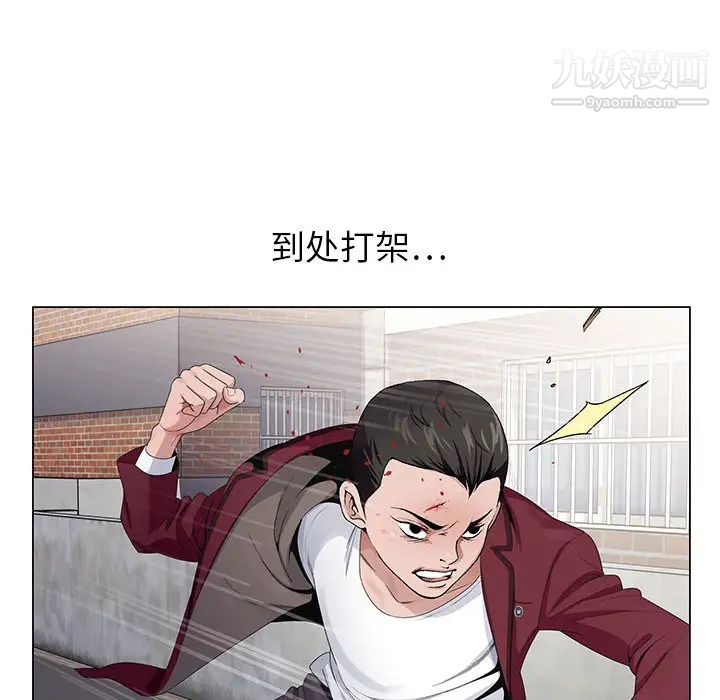 《神之手》漫画 第2話
