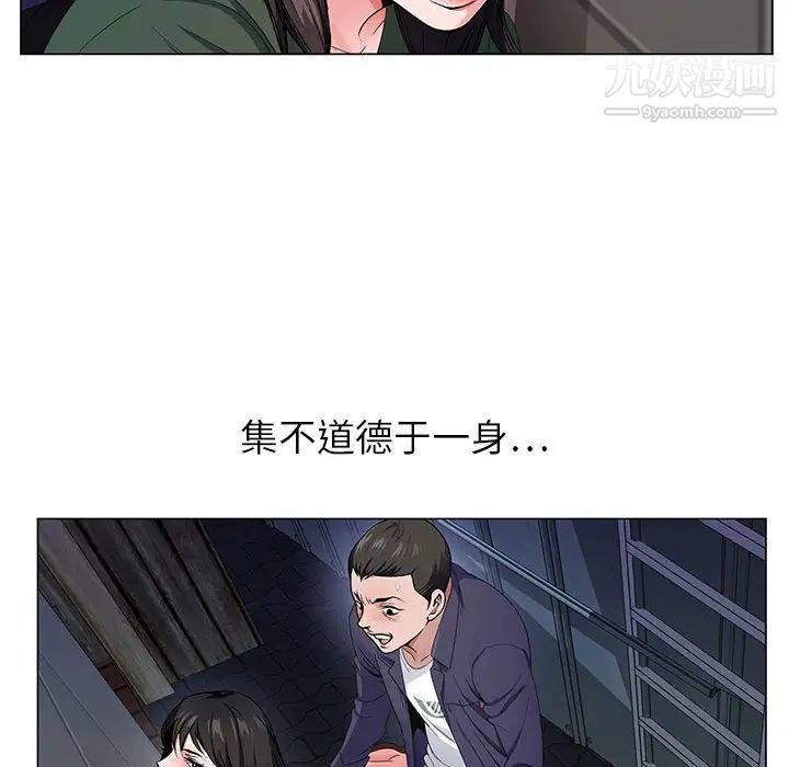 《神之手》漫画 第2話