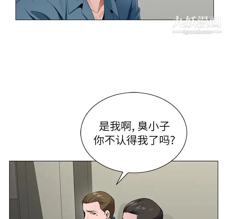 《神之手》漫画 第2話