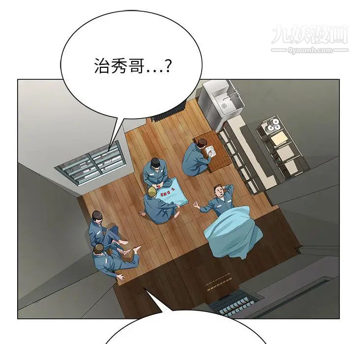《神之手》漫画 第2話