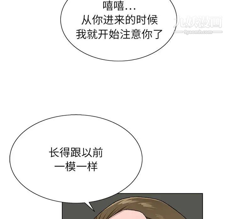 《神之手》漫画 第2話