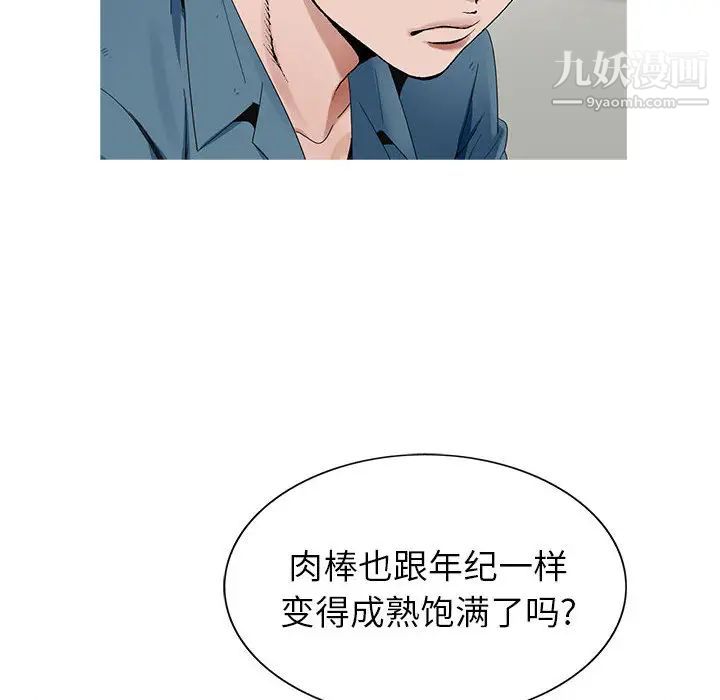 《神之手》漫画 第2話
