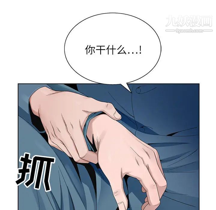 《神之手》漫画 第2話