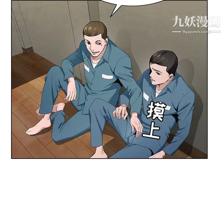 《神之手》漫画 第2話
