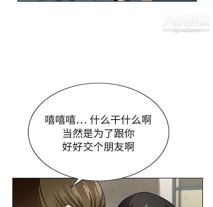 《神之手》漫画 第2話