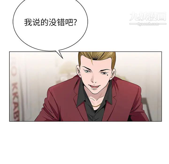 《神之手》漫画 第2話