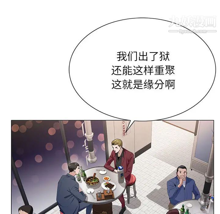 《神之手》漫画 第2話
