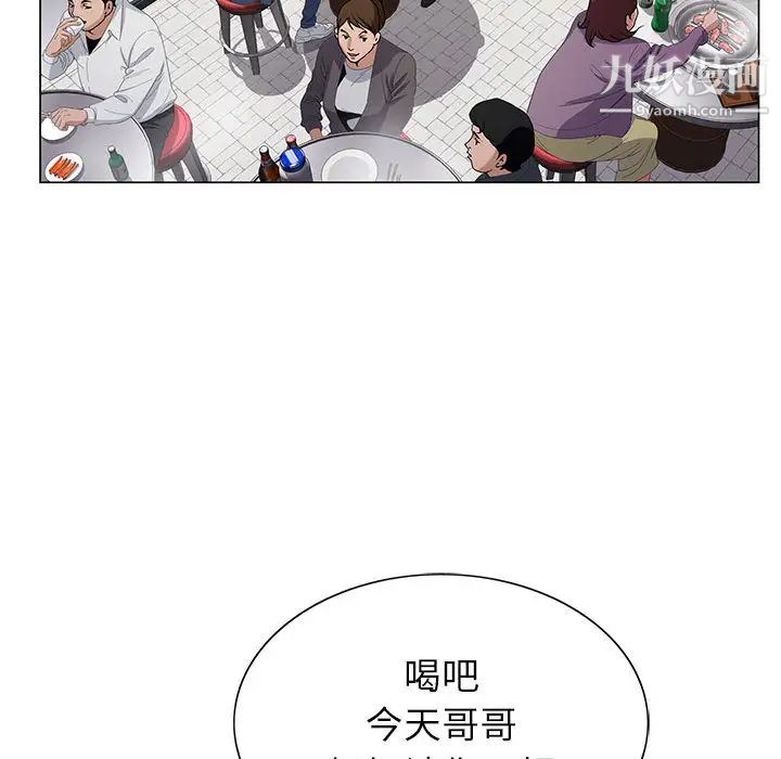 《神之手》漫画 第2話
