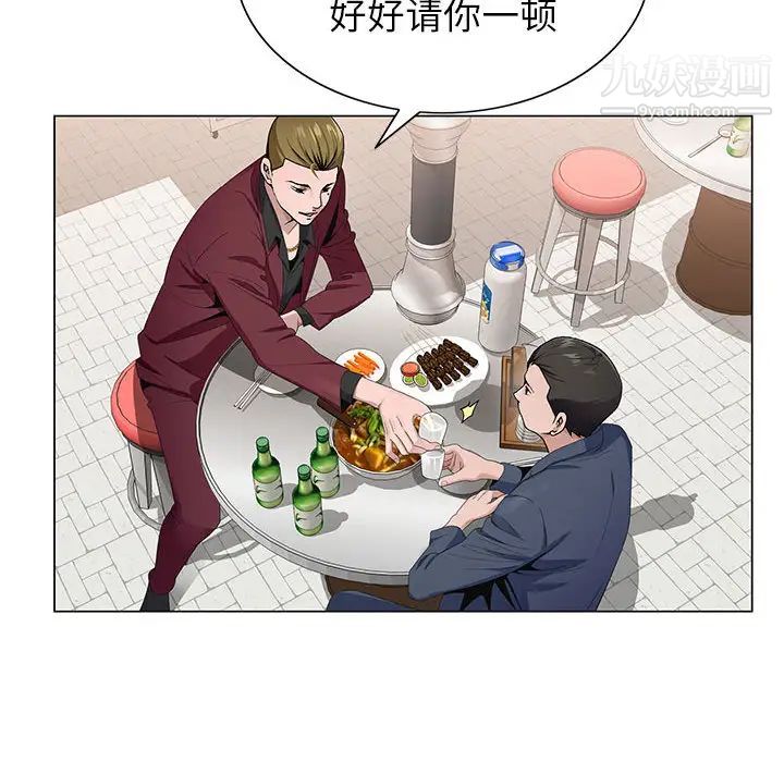 《神之手》漫画 第2話
