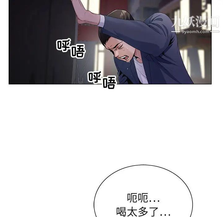 《神之手》漫画 第2話