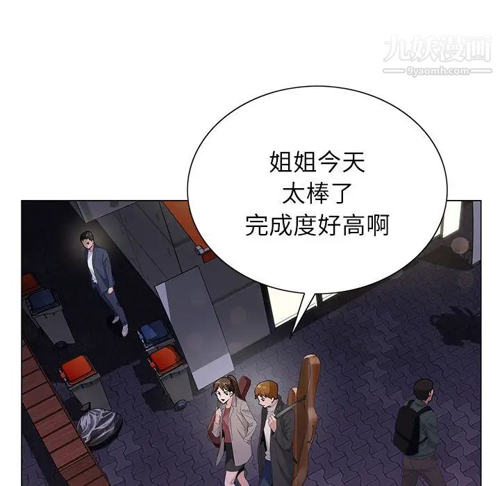 《神之手》漫画 第2話