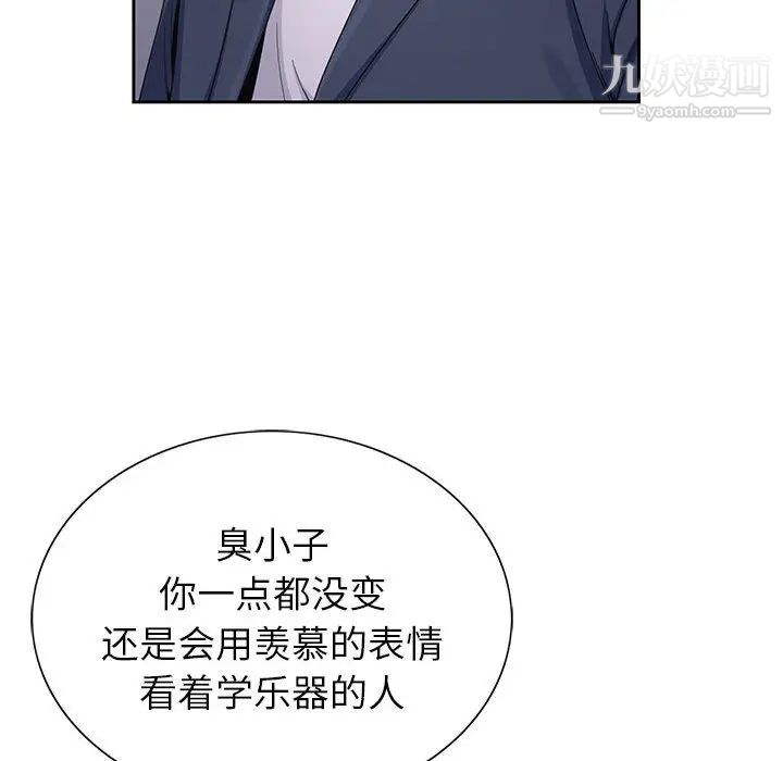 《神之手》漫画 第2話
