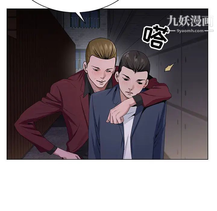 《神之手》漫画 第2話