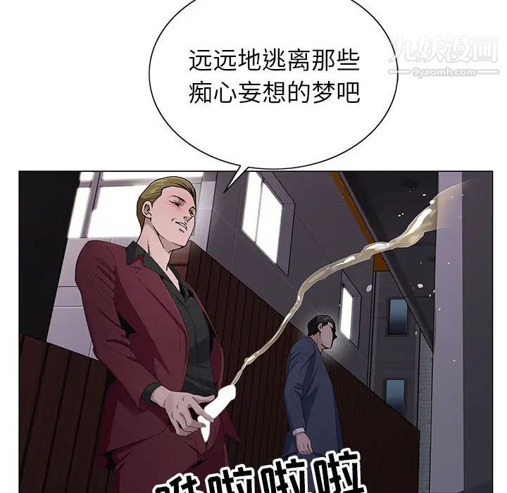 《神之手》漫画 第2話