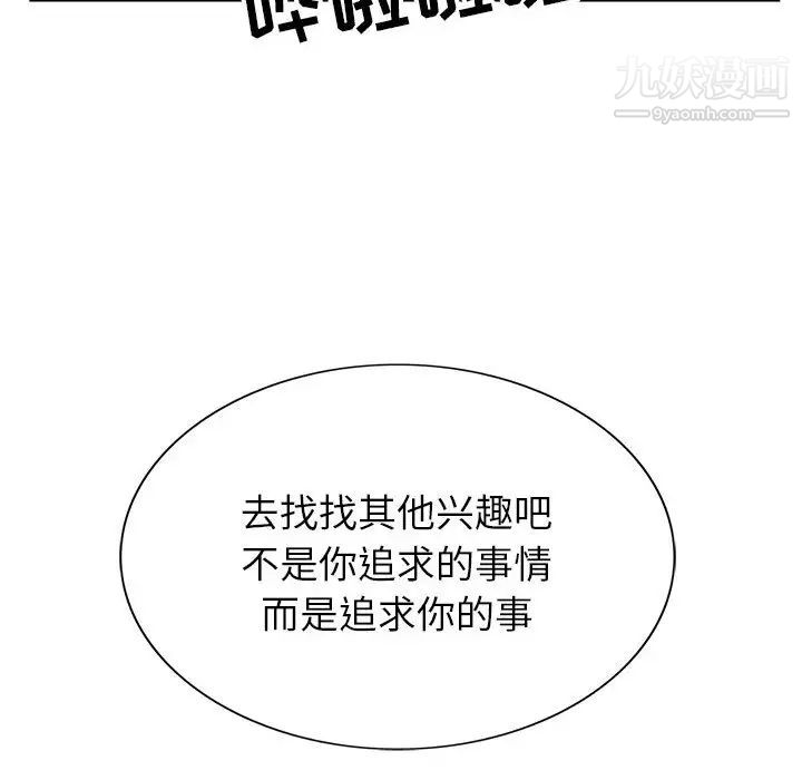 《神之手》漫画 第2話