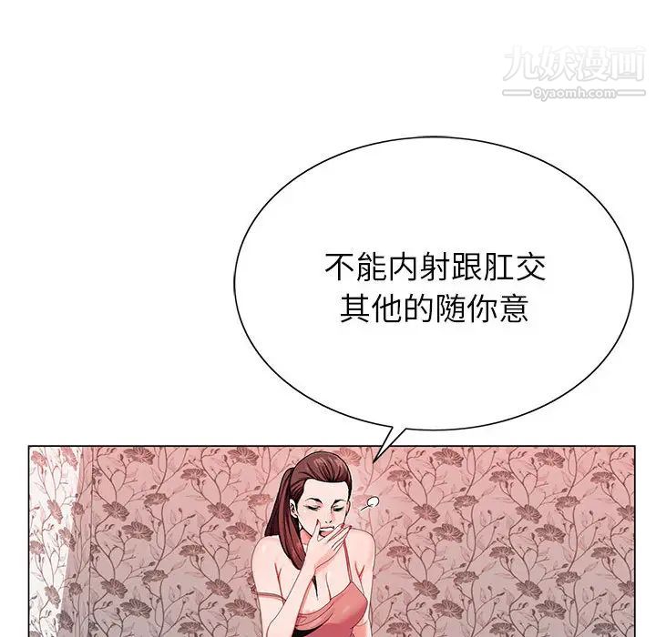 《神之手》漫画 第2話