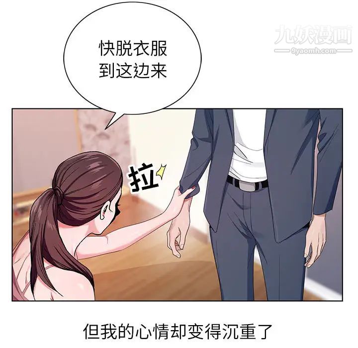 《神之手》漫画 第2話