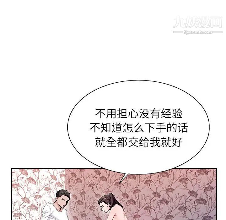 《神之手》漫画 第2話