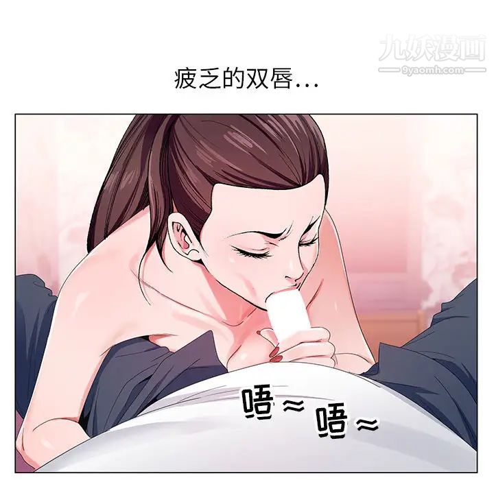 《神之手》漫画 第2話