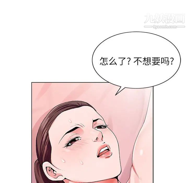 《神之手》漫画 第2話