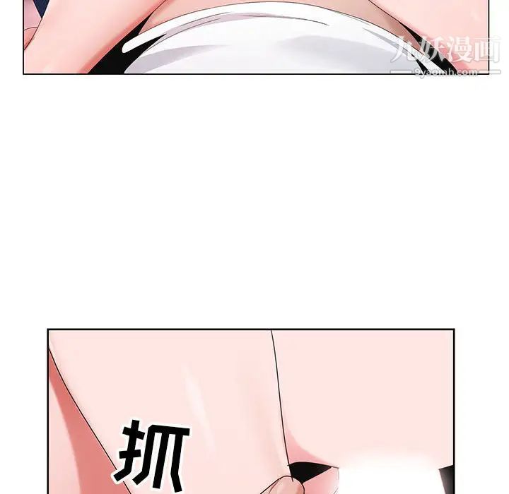 《神之手》漫画 第2話
