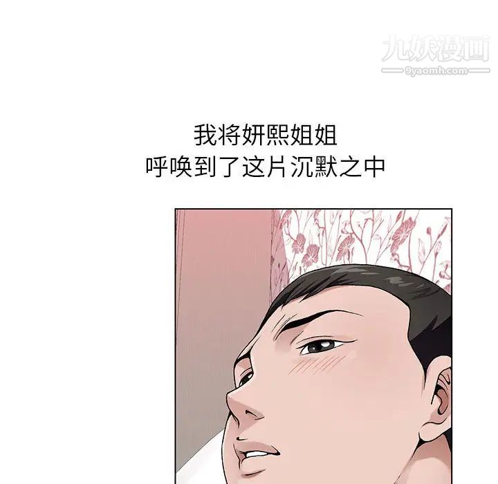 《神之手》漫画 第2話