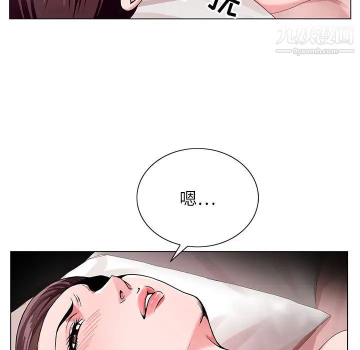 《神之手》漫画 第2話