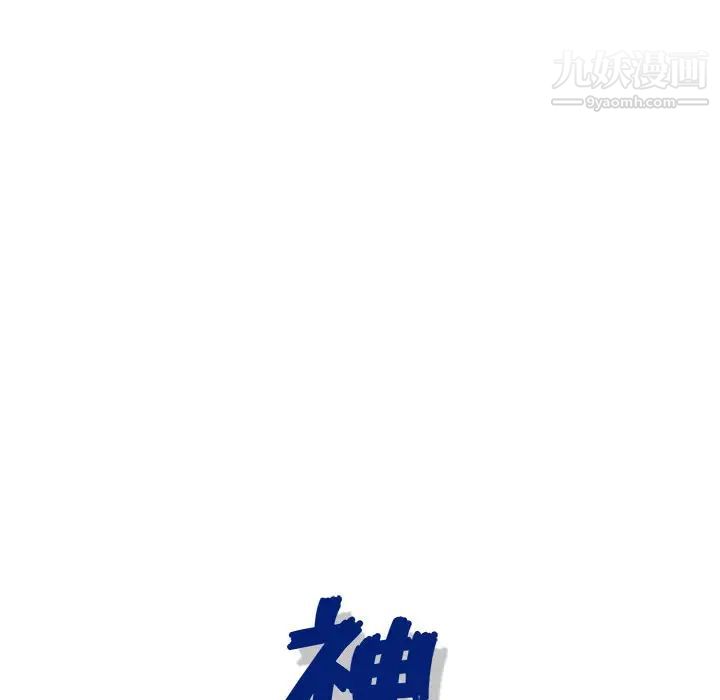 《神之手》漫画 第2話