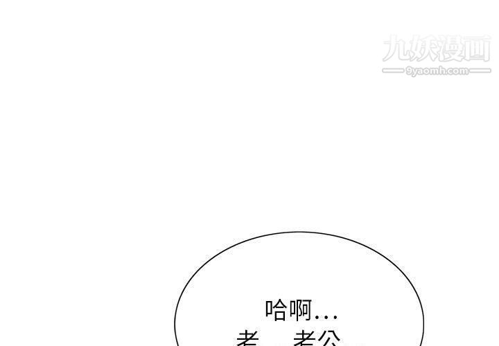 《神之手》漫画 第20話