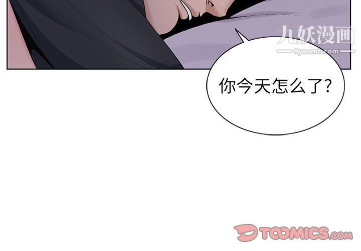 《神之手》漫画 第20話