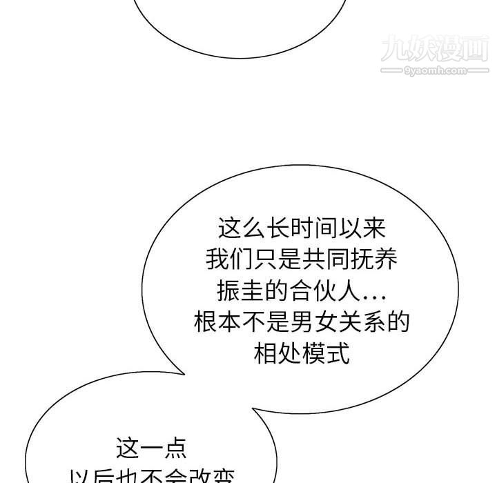 《神之手》漫画 第20話