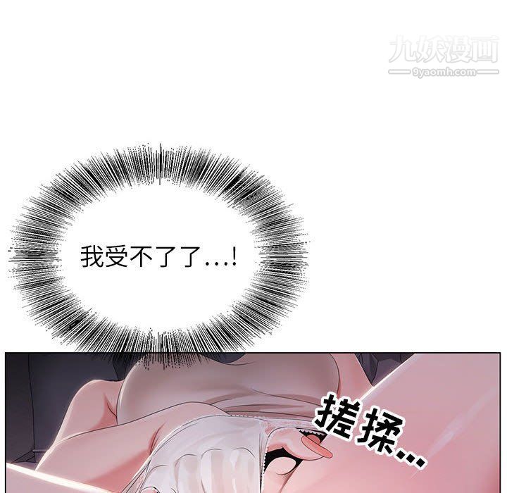 《神之手》漫画 第20話