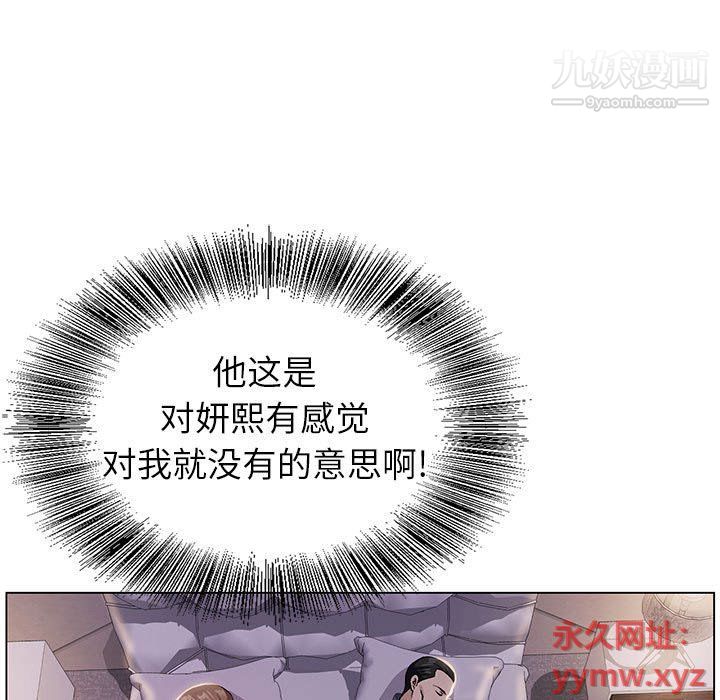 《神之手》漫画 第20話