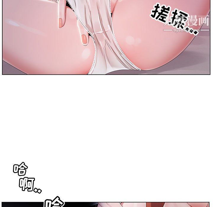 《神之手》漫画 第20話