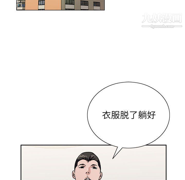 《神之手》漫画 第20話