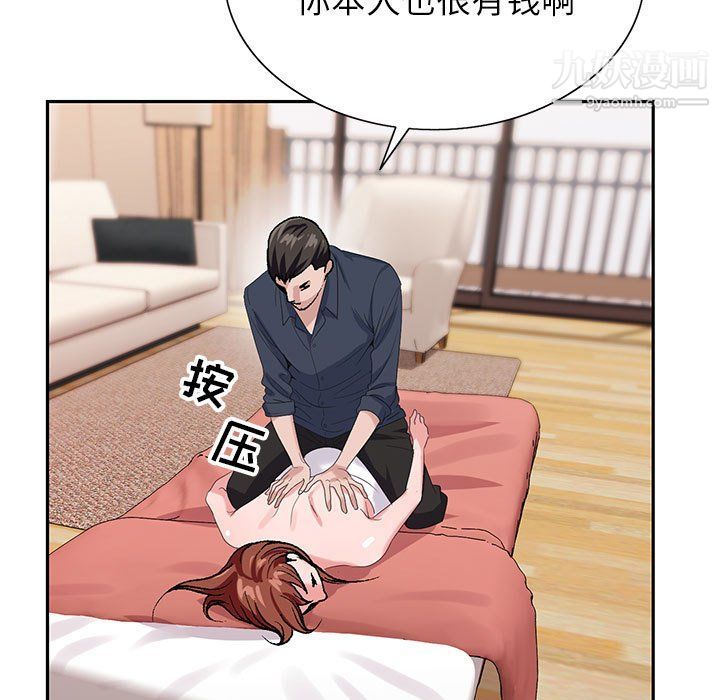 《神之手》漫画 第20話