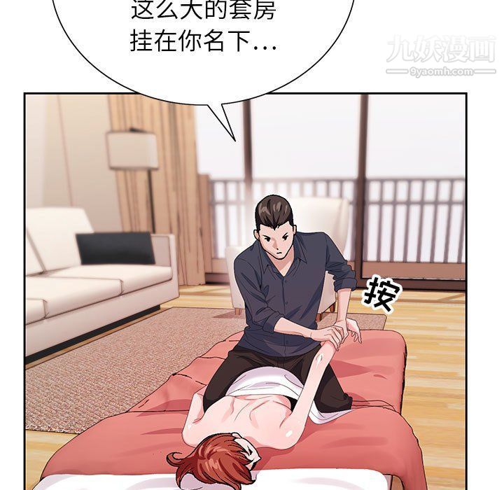 《神之手》漫画 第20話