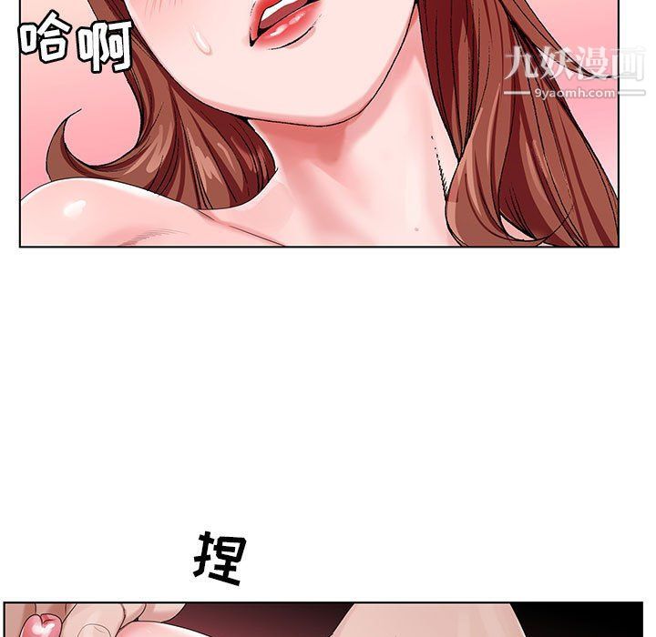 《神之手》漫画 第20話