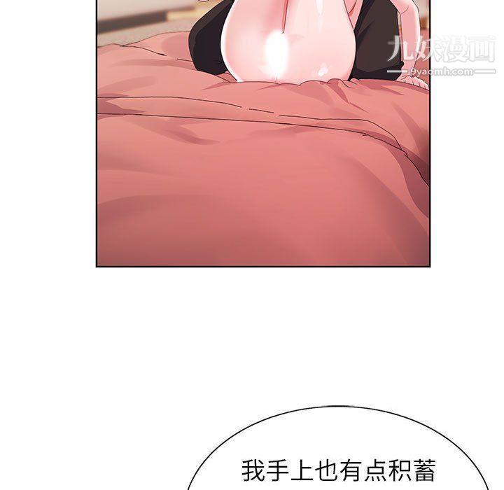 《神之手》漫画 第20話