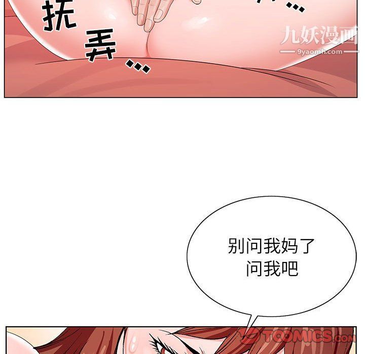 《神之手》漫画 第20話