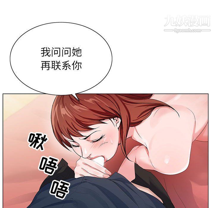 《神之手》漫画 第20話