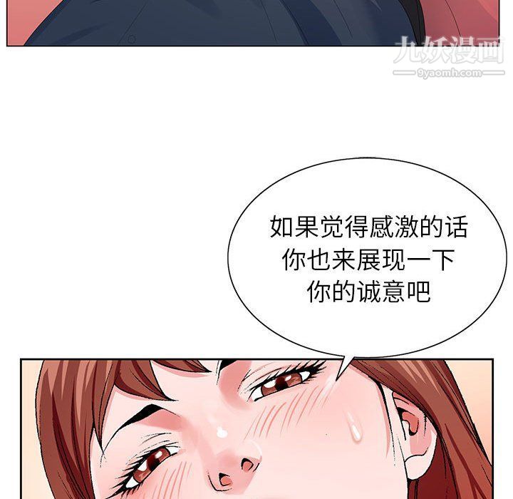 《神之手》漫画 第20話