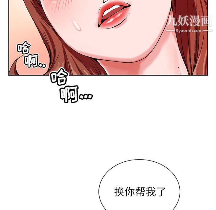 《神之手》漫画 第20話