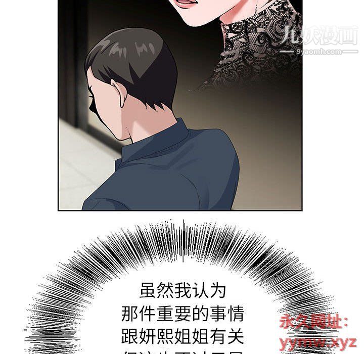 《神之手》漫画 第20話