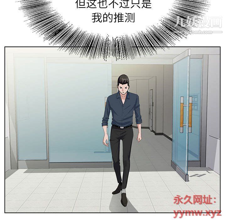 《神之手》漫画 第20話