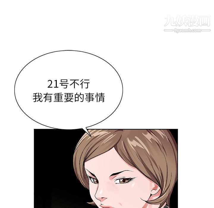 《神之手》漫画 第20話