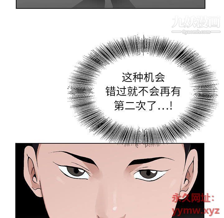 《神之手》漫画 第20話
